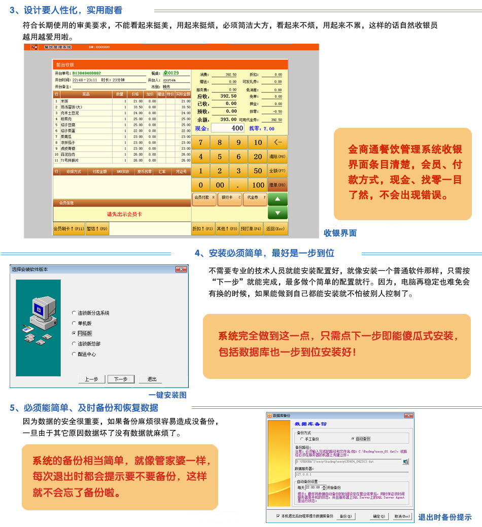 好食通点菜系统主机无应答