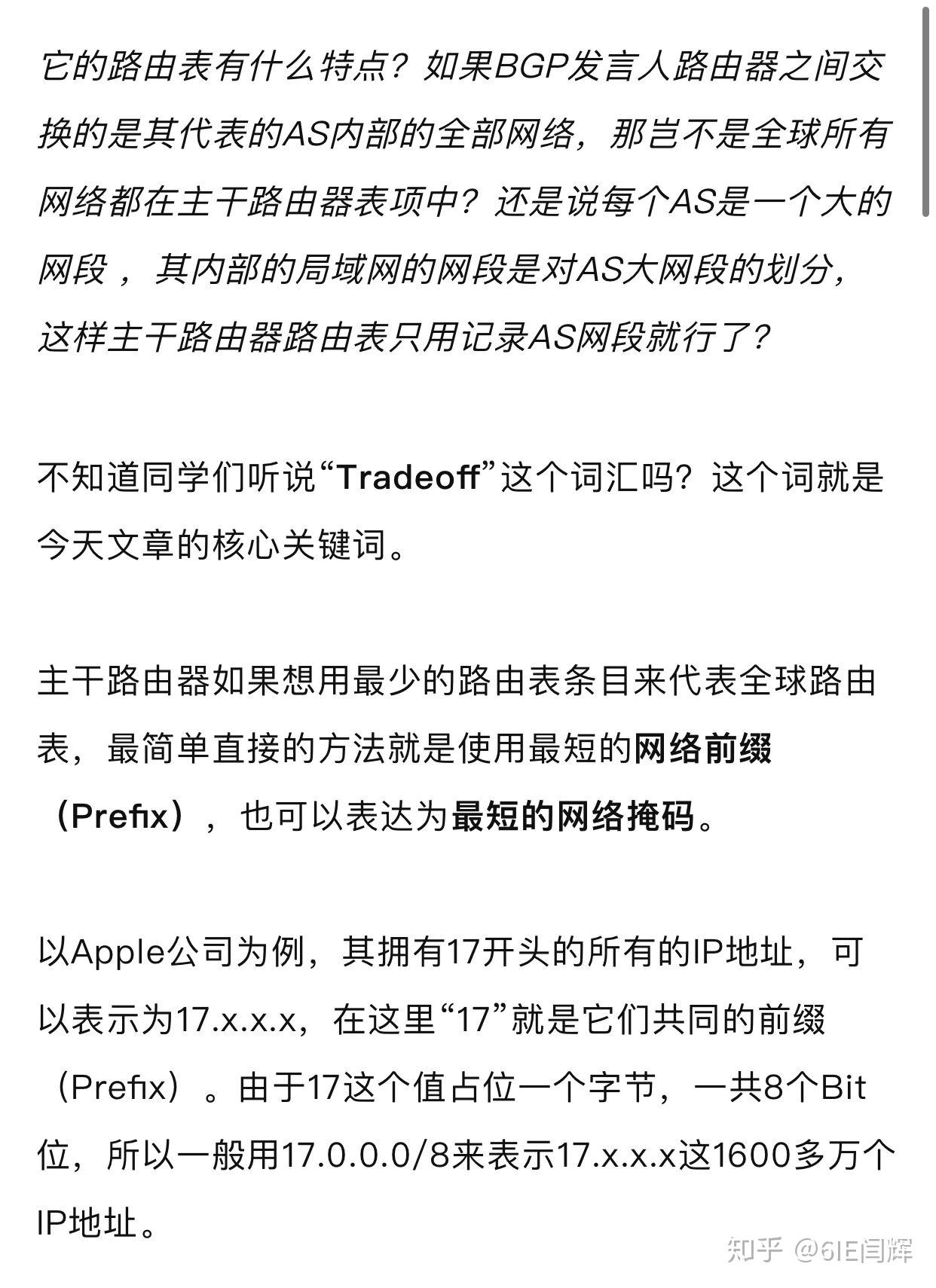 主机地址与回送