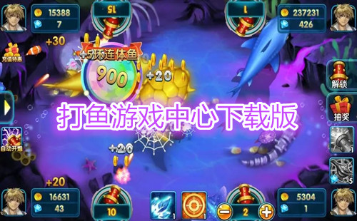 打鱼游戏主机多少钱
