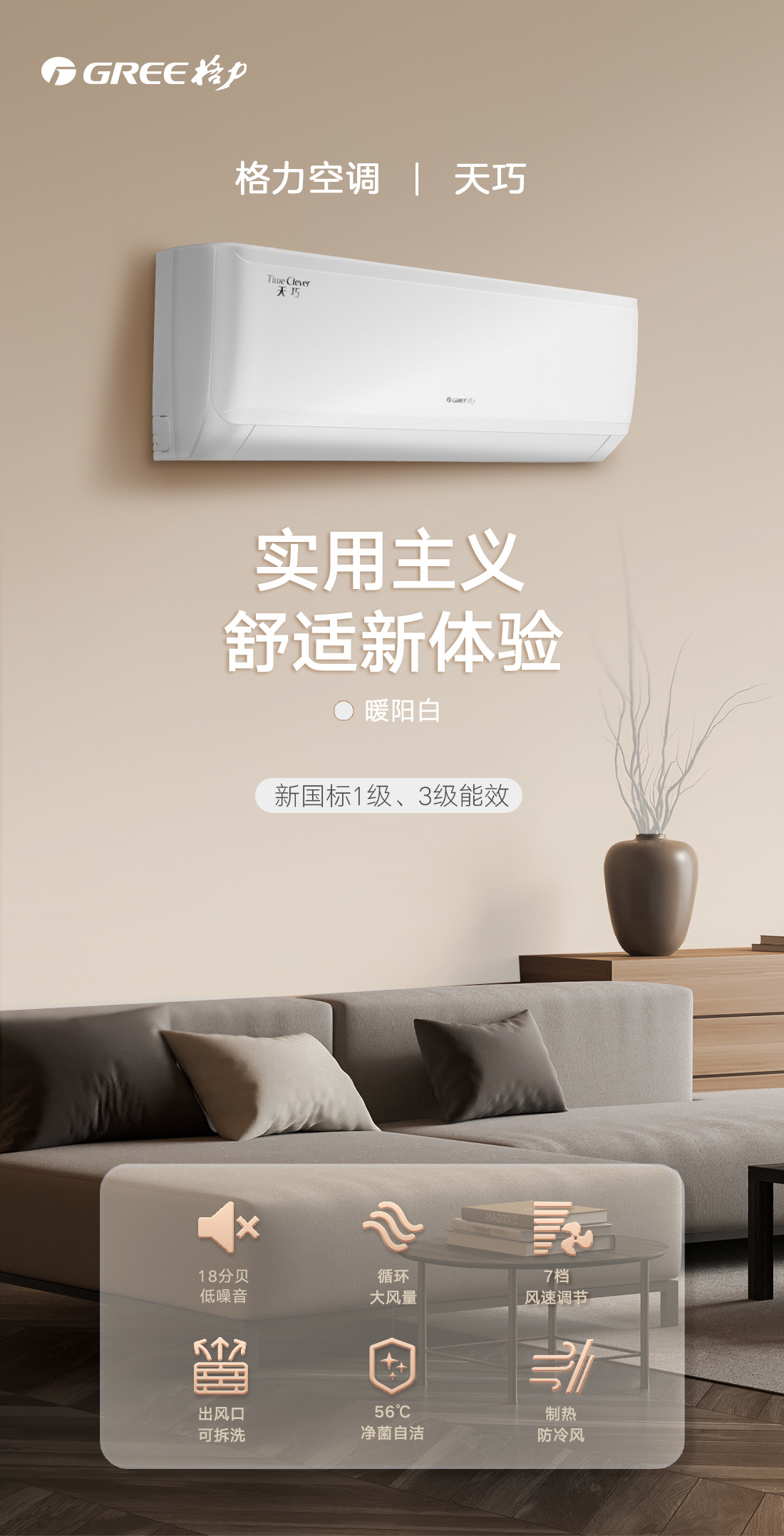 格力主机底座固定尺寸