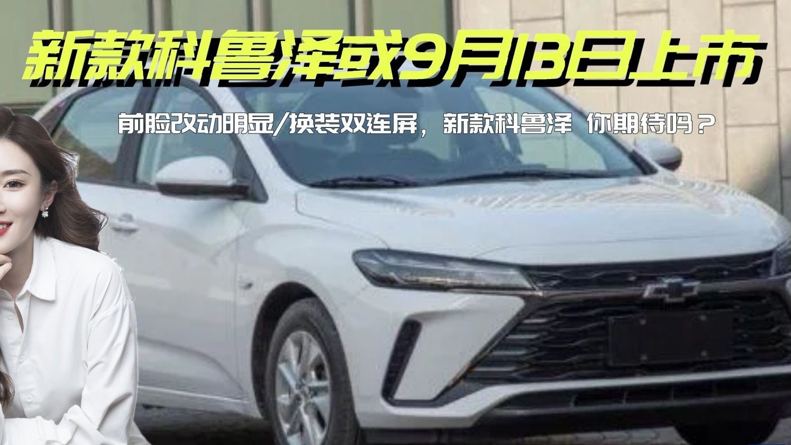 新款科鲁兹主机拆解