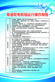 柴油主机安全操作规程船用