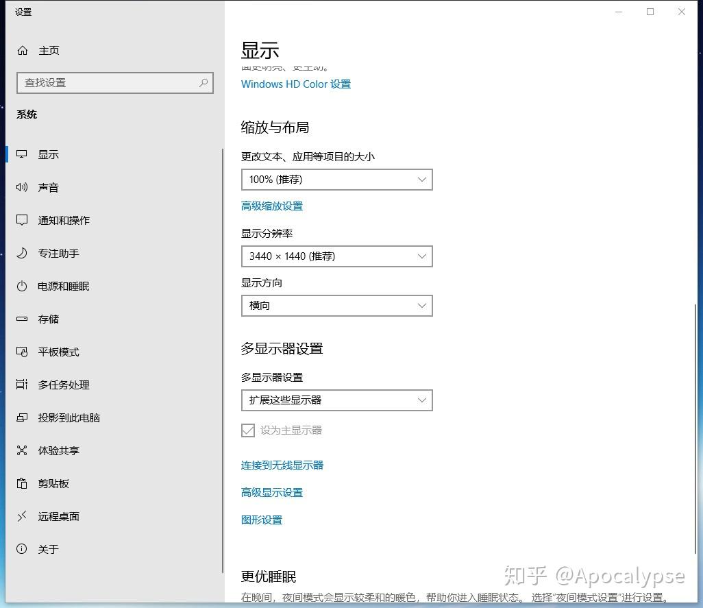 一台主机连接两台显示器快捷键