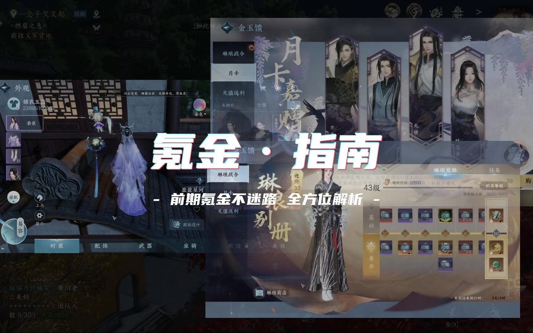 逆水寒跨服比赛主机