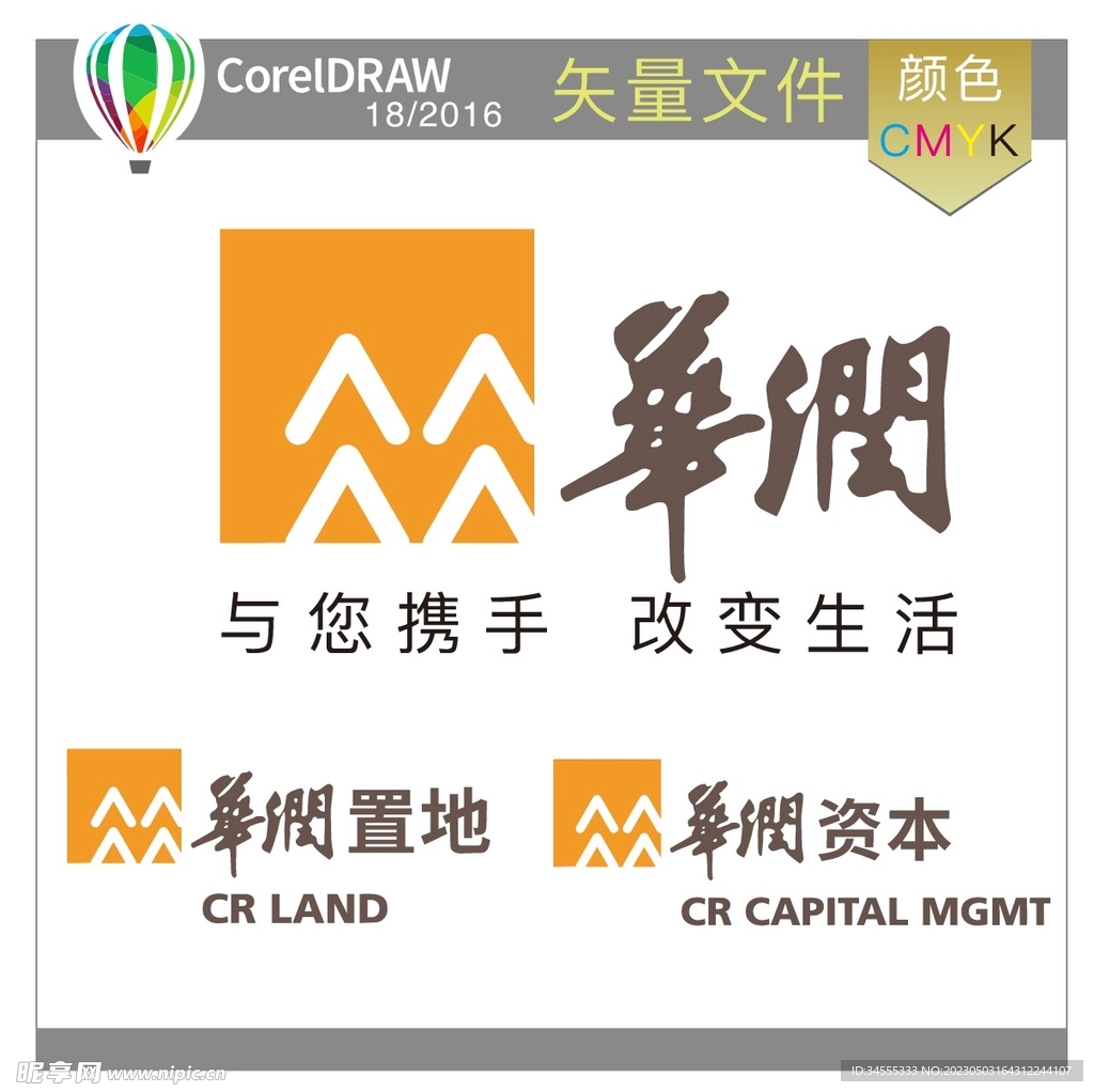 华润宁武三大主机
