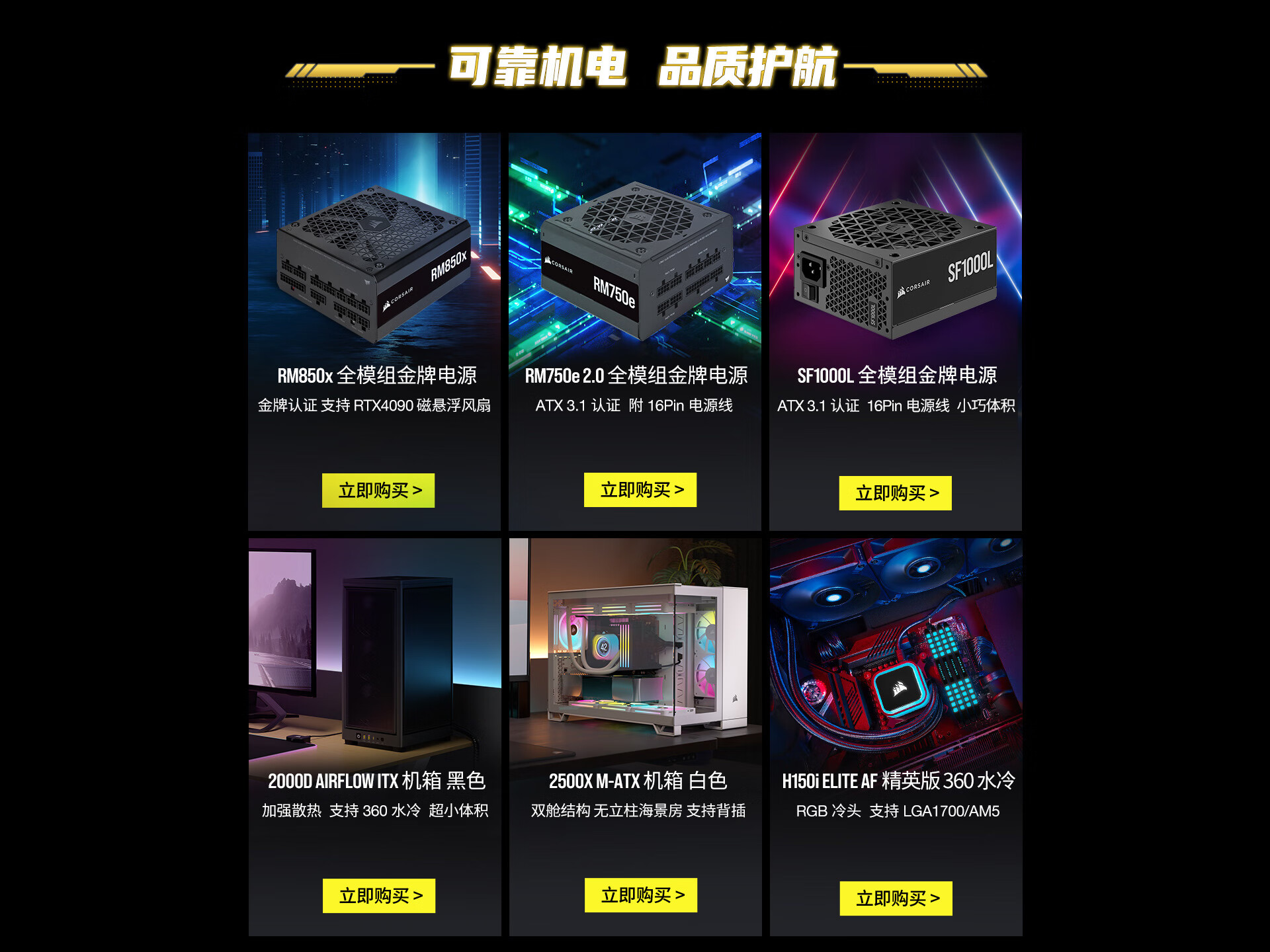 海盗船主机哪里买