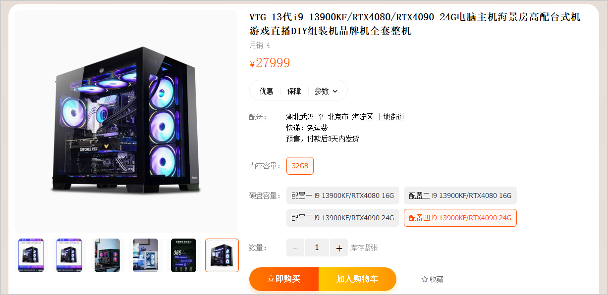 太黑电竞黑晶主机配置