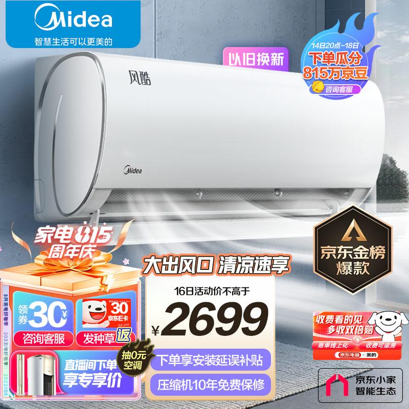 空调开机十分钟主机就停了