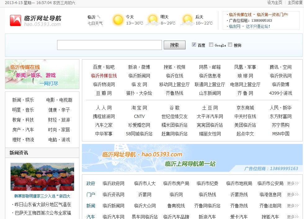 万网主机免费版