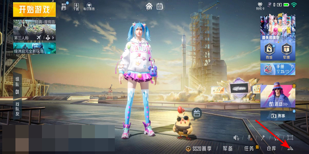 吃鸡主机特效全开