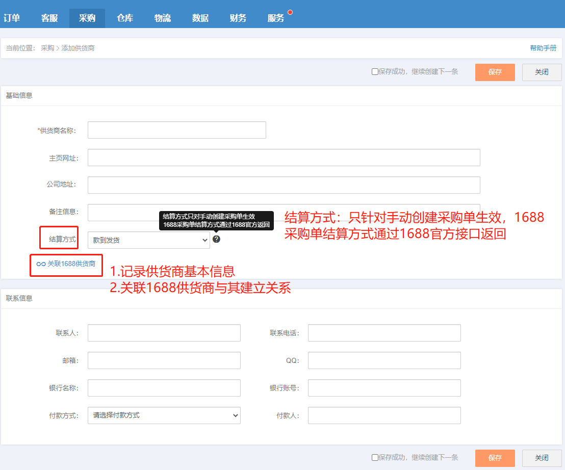 与主机厂供货情况怎么填