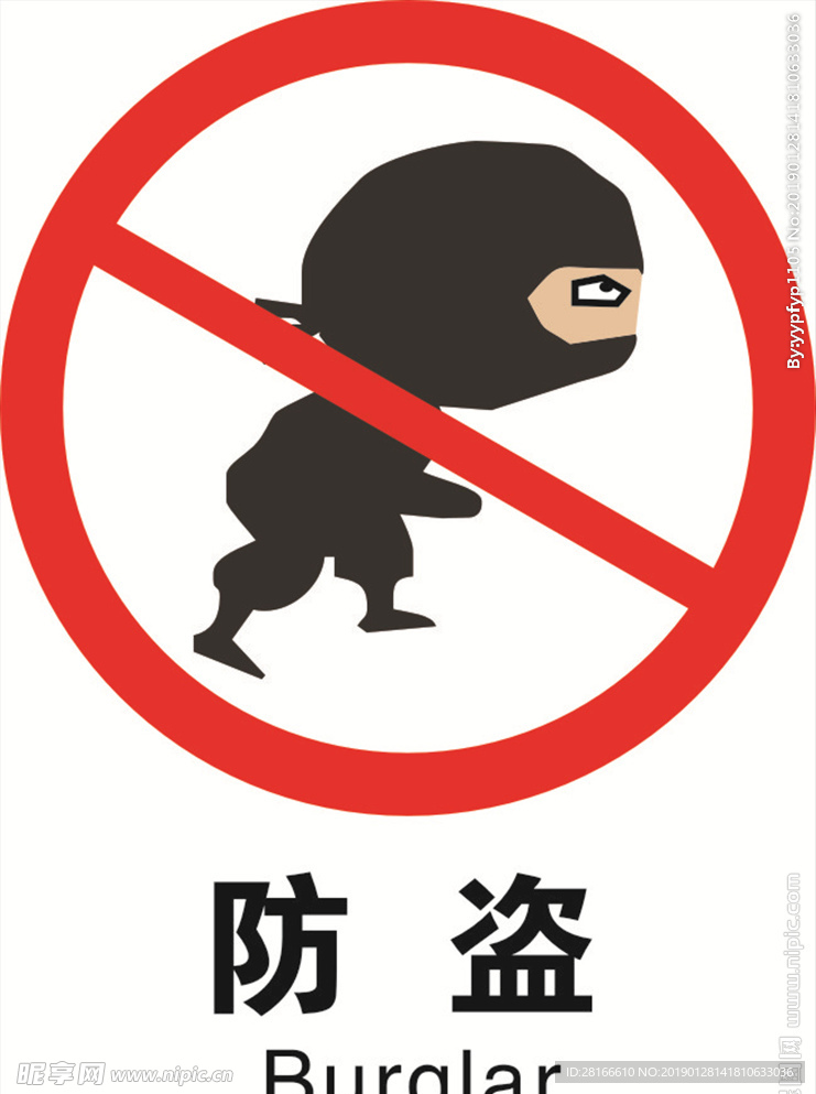 防盗报警主机安装位置