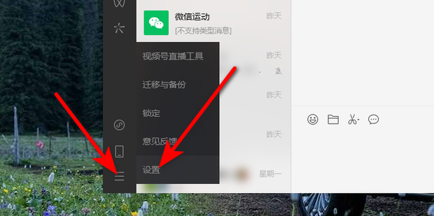 换个主机微信记录是不是还有