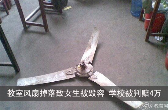 主机电风扇下面掉了