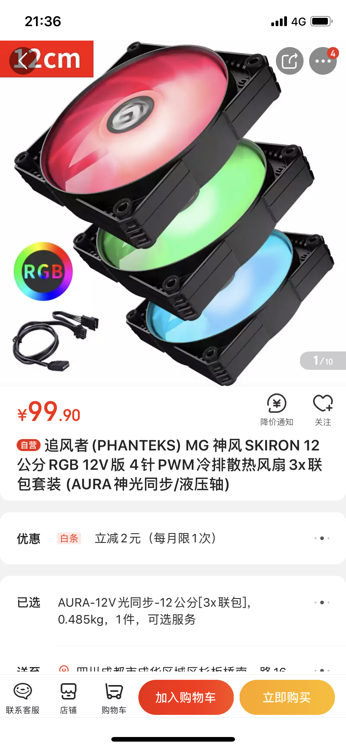 主机风扇灯光跟音乐同步