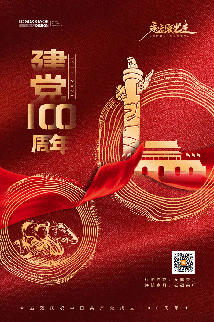 一百块的电脑主机
