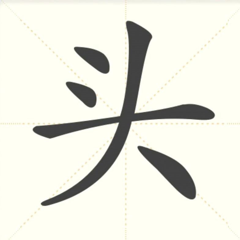 头影机连主机如何转换器
