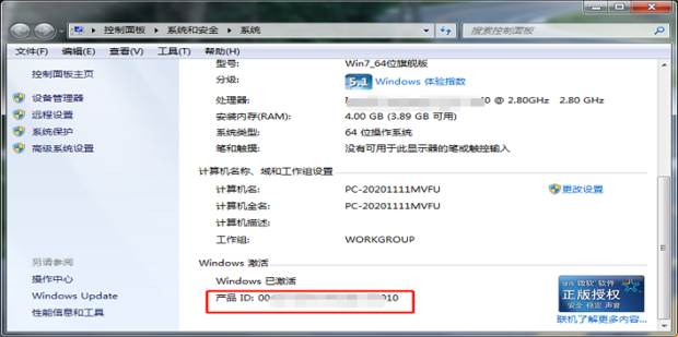 查找电脑主机序列号工具