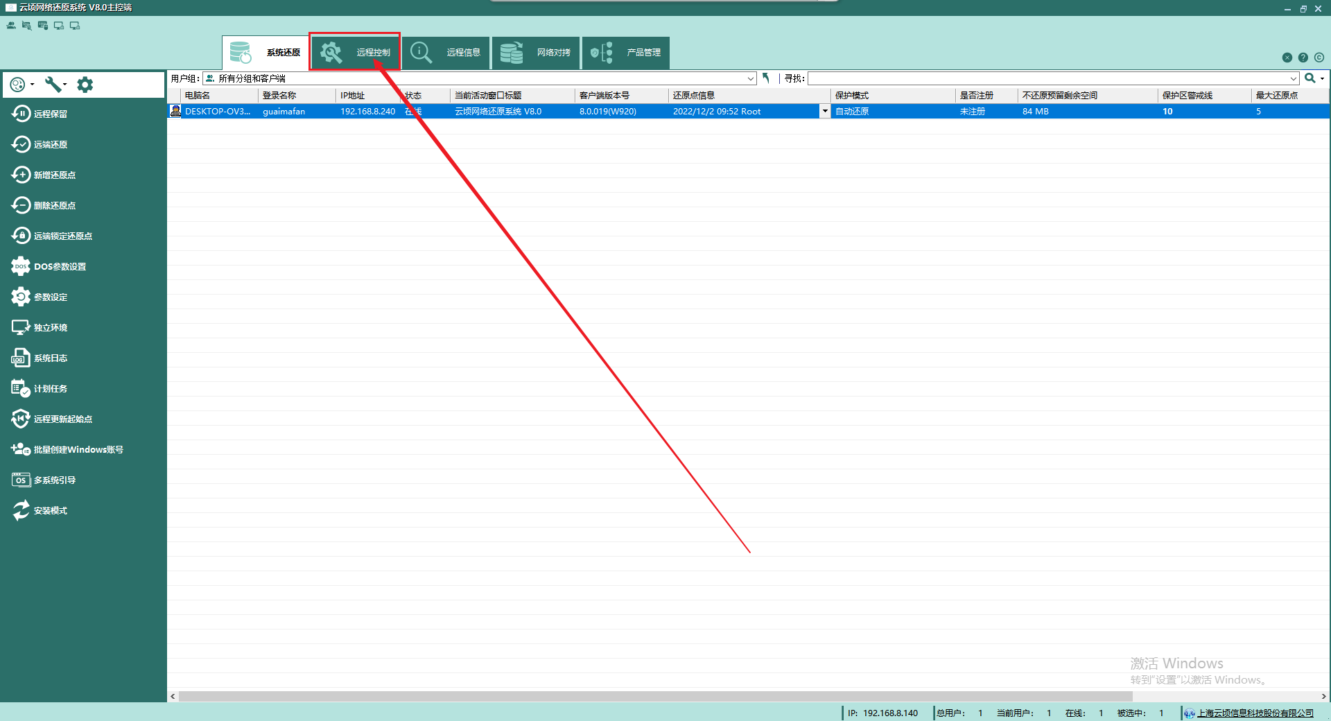 如何实现的台主机控制学生机