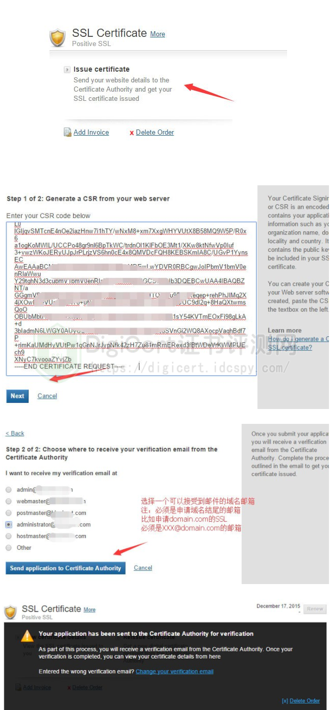 主机与安全管理证书不一样