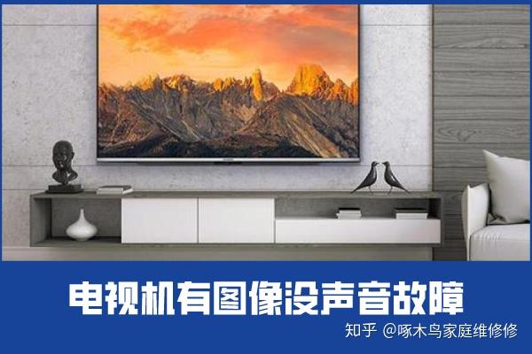 液晶电视连主机没声音