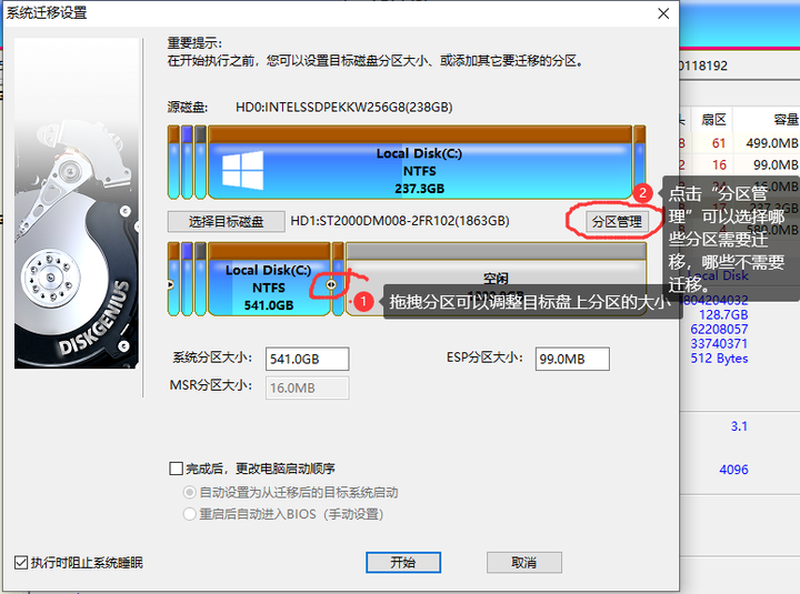 无法转移操作主机