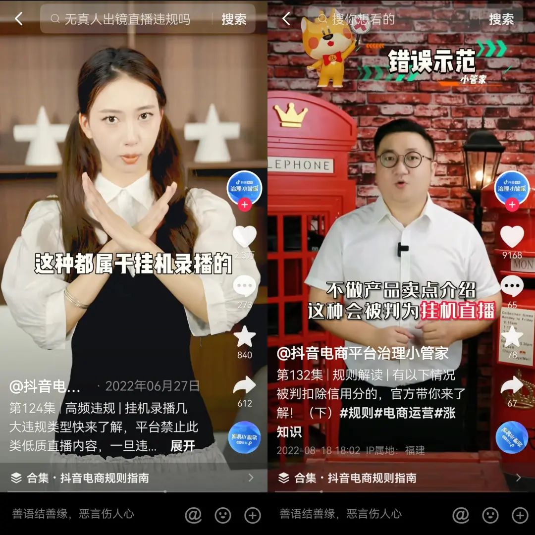 主播玩的主机生存游戏