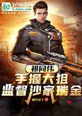 主机关了机又自己开