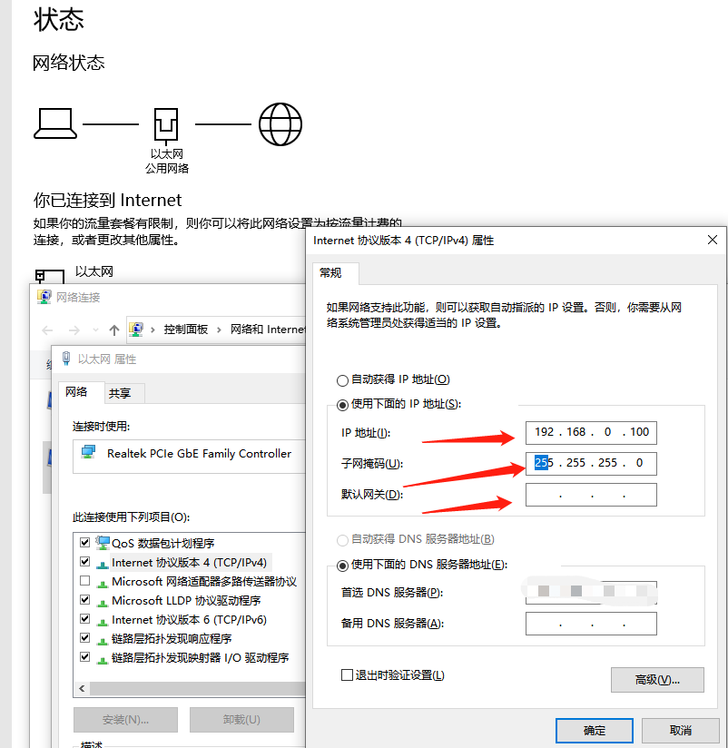 外网主机和本机内网映射
