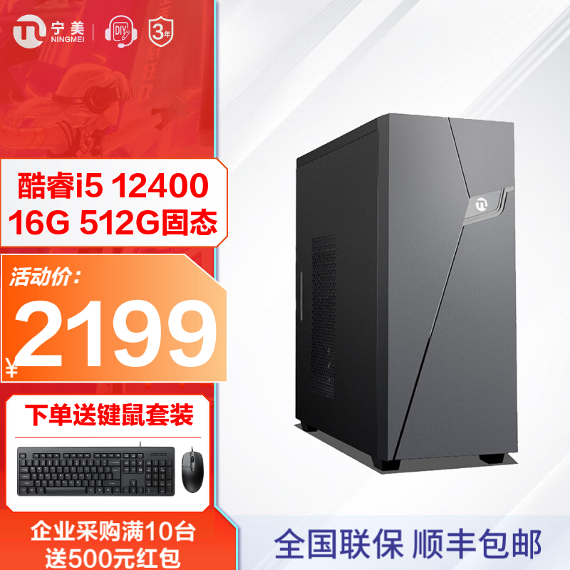 自己配主机还是淘宝宁美买