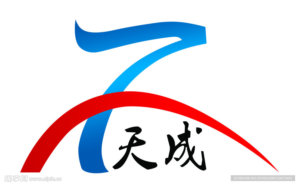 天成主机需要重新登记
