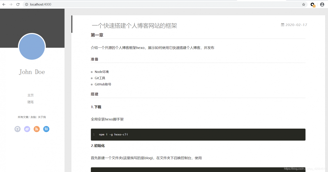 搭建博客的主机