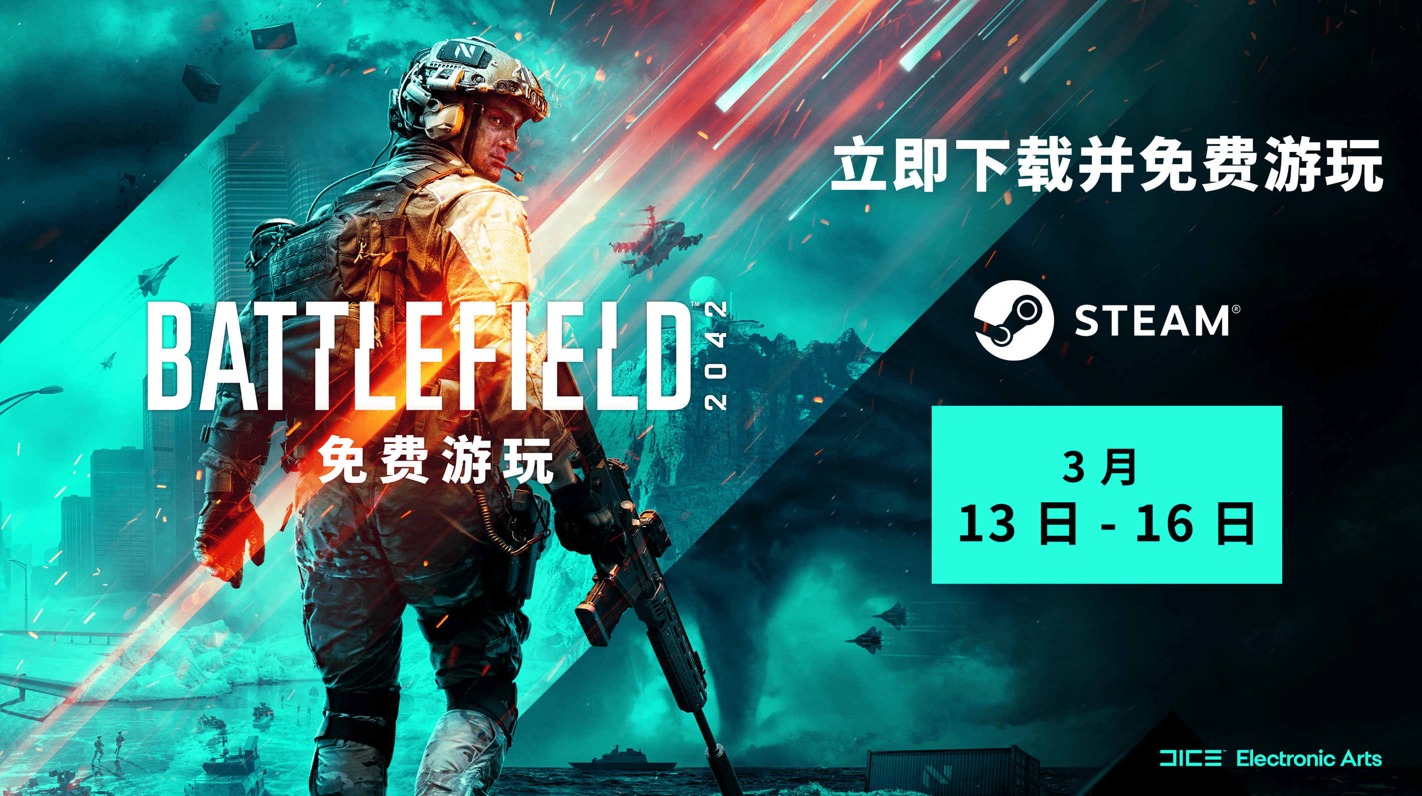 战地游戏主机玩