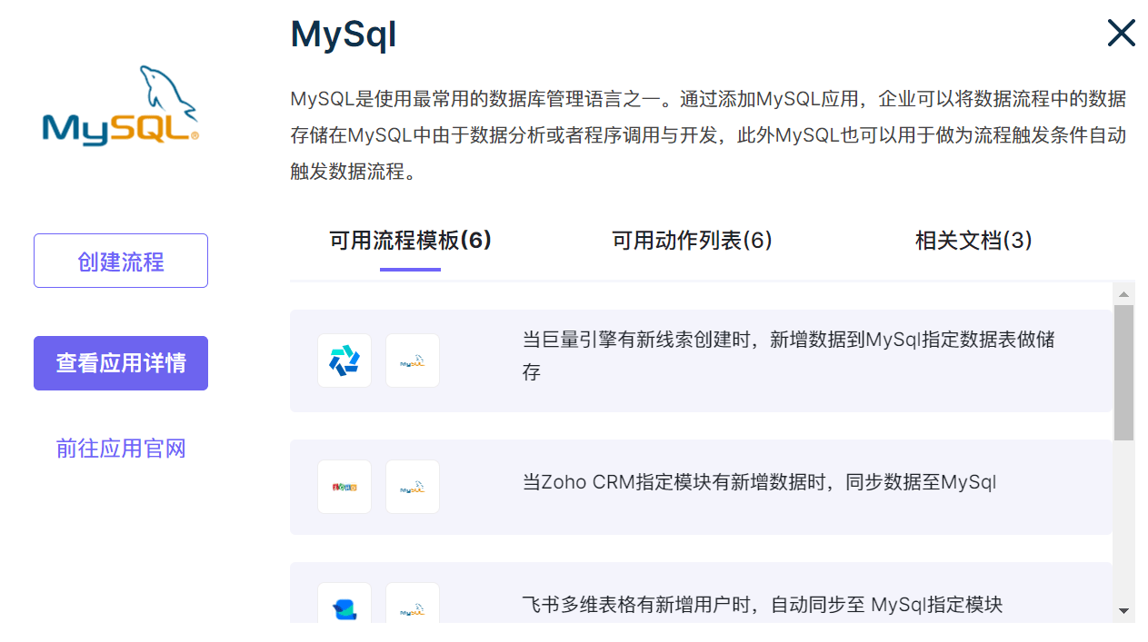 成为数据库的主机