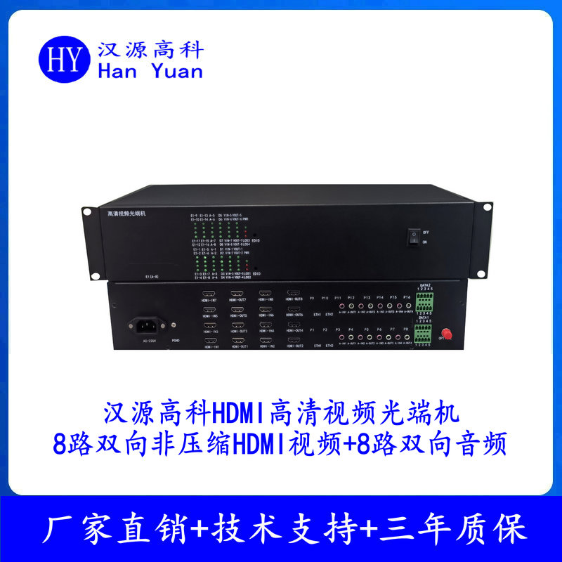 哈曼主机光纤