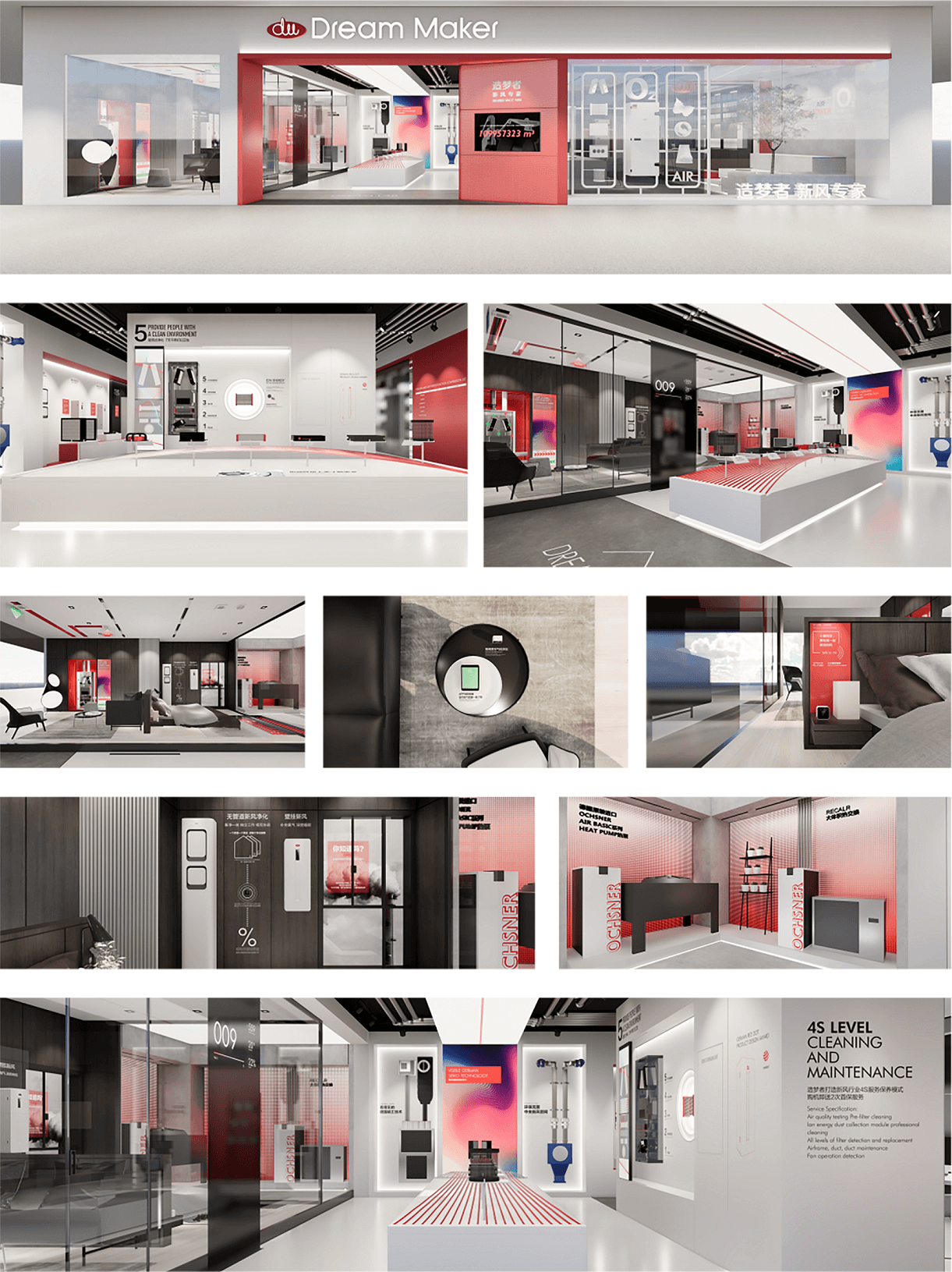 造梦者新风主机