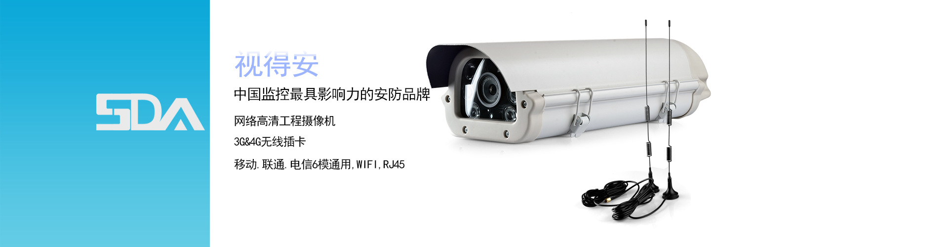 视得安主机价格