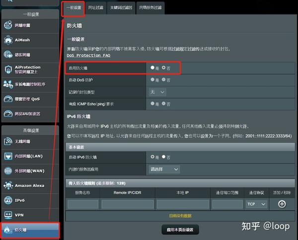 双路主机怎么配置