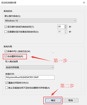 主机启动一会儿又自动重启怎么办