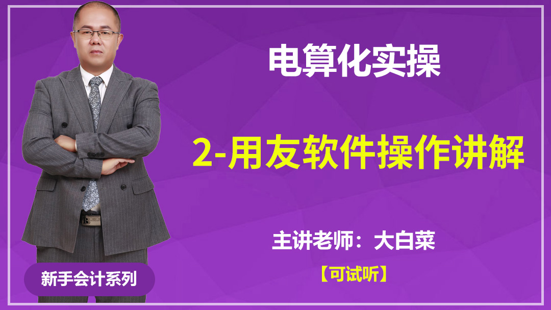 用友软件副机无法连接主机