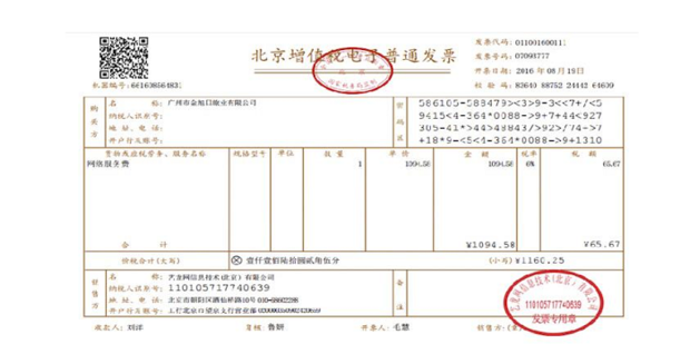 自主机怎么认证发票