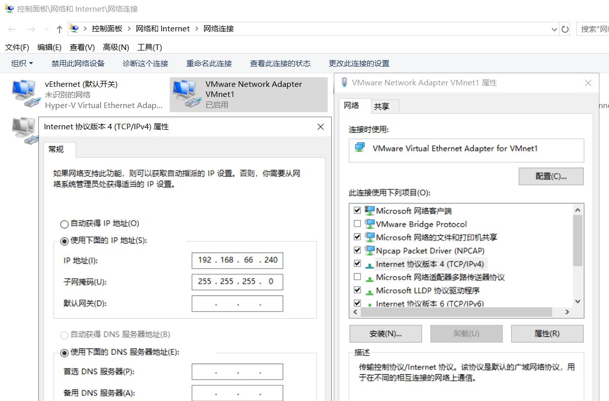 虚拟机网络配置仅主机模式