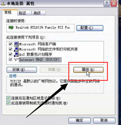 新买的主机怎么设置无线网络连接