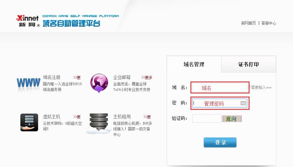 新网美国主机建立几个网站