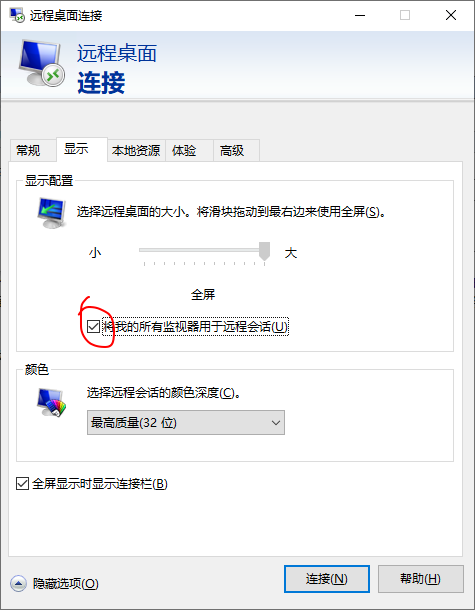 测试远程主机用屏幕