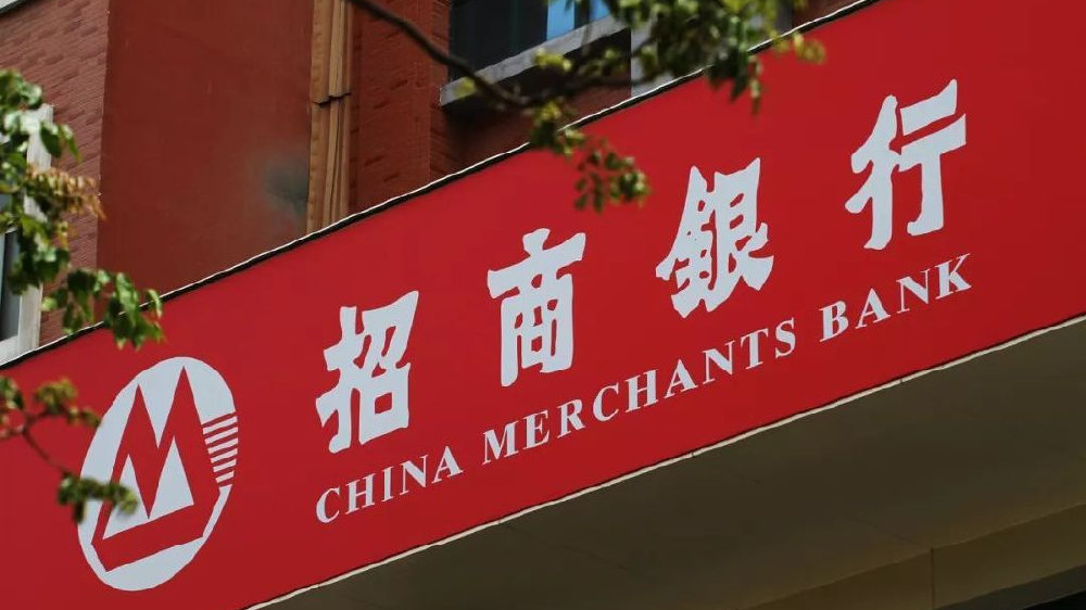 招行卡主机未通过