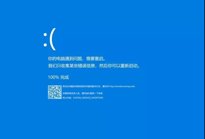 主机换硬盘蓝屏