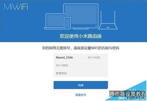 小米路由器和主机连接不上怎么办
