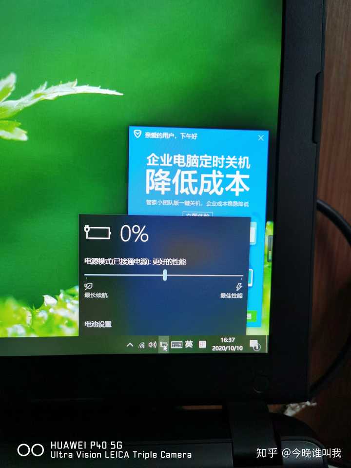 主机电池电不足