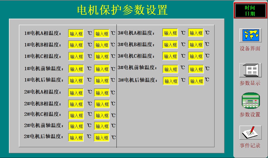中煤皮带保护主机